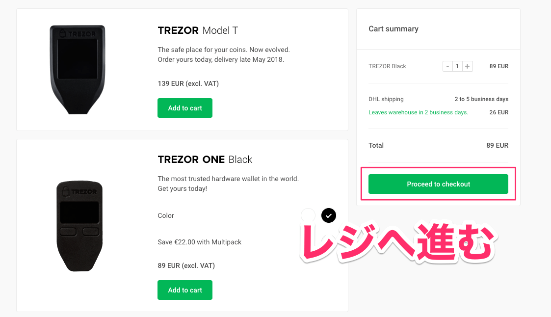Trezorを選択してレジに進む