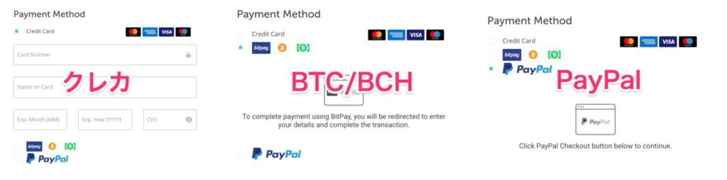 決済方法の選択