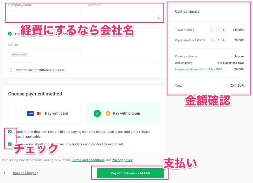 金額チェック・支払いへ進む