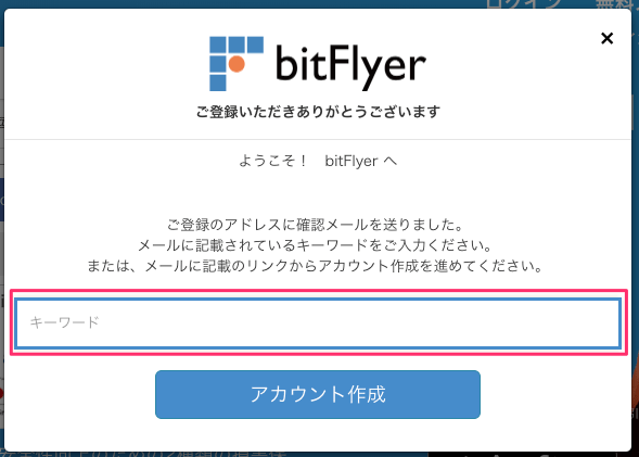 キーワード入力画面