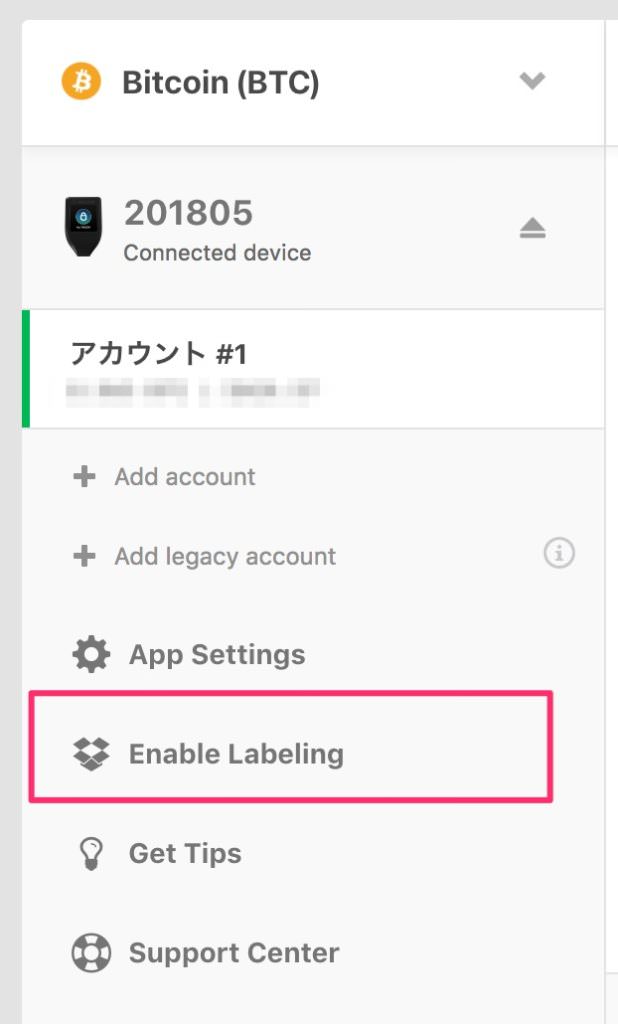 TREZORとDropboxの連携画面