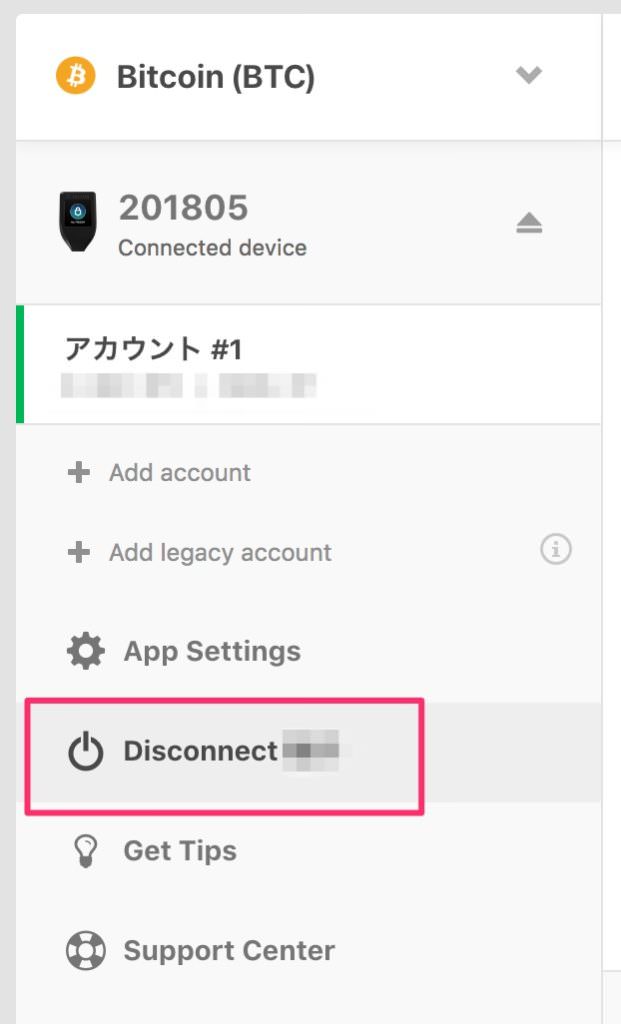 連携解除もすぐに可能