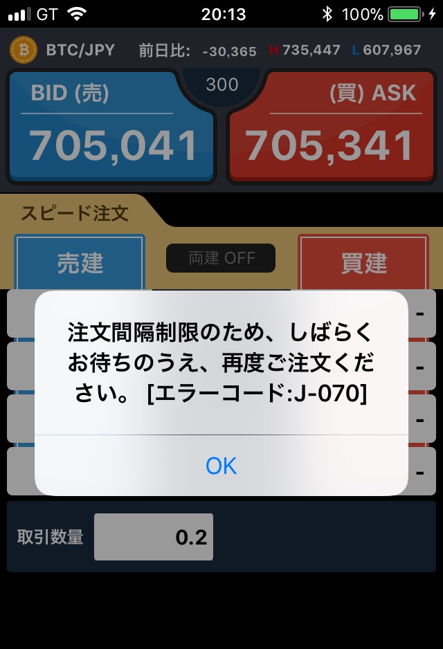 注文感覚制限がある